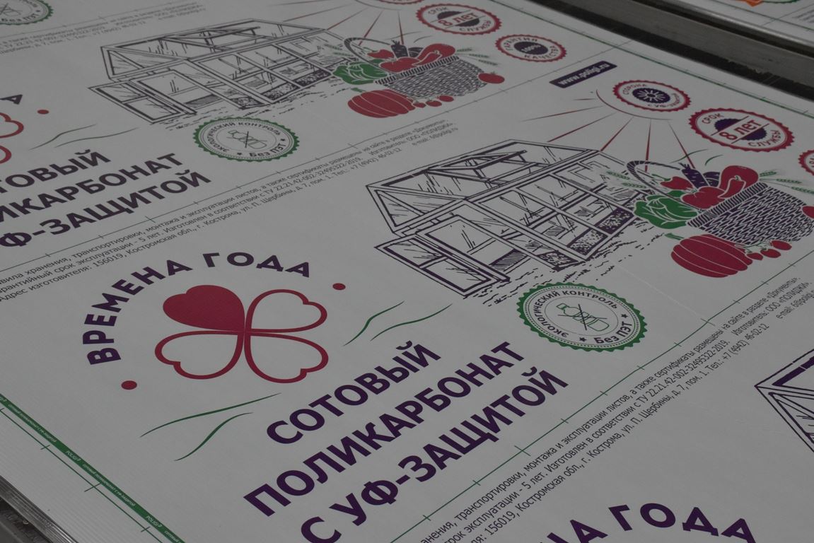 Поликарбонат сотовый ПРОЗРАЧНЫЙ 4мм  POLIGI (0,45 кг/кв.м)  (2100х6000) защ пленка с одной сторон
