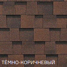 Ламинированная черепица Docke Pie DRAGON STANDARD1000*391 (2,38 кв.м/уп) Темно-коричневый